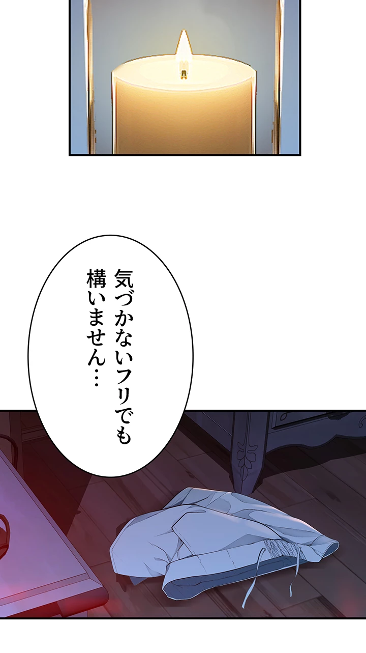 抜け出せない母親の沼 - Page 10